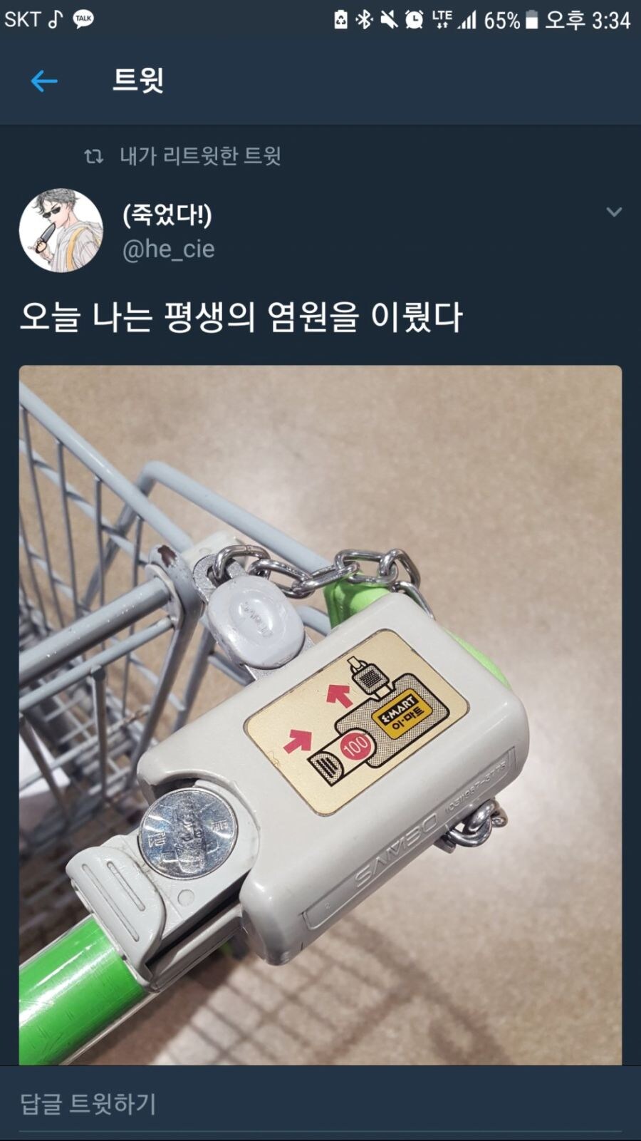 버킷리스트를 달성한 사람_1.jpg