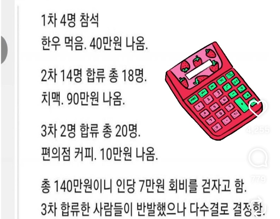 다수결이 안좋은 이유_1.jpg