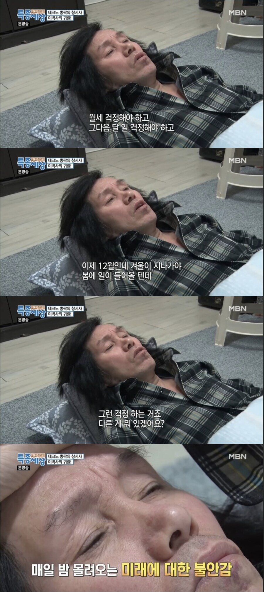 평소 이박사가 잠들기 전에 하는 걱정_1.jpg