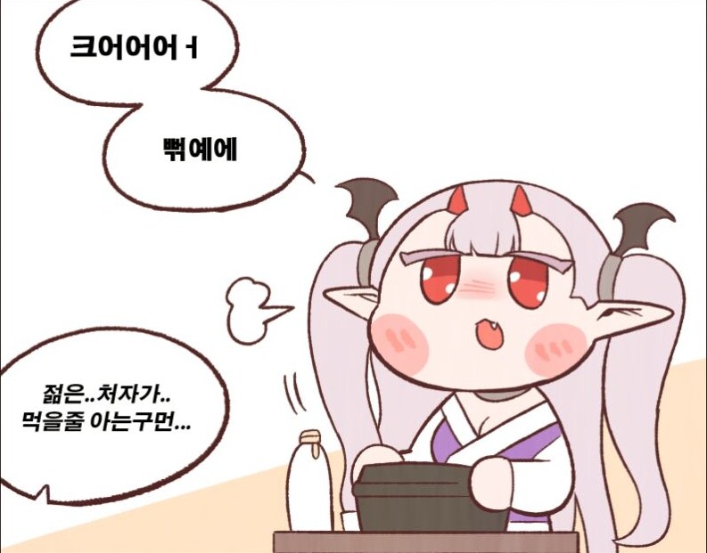 인생 첫 회식을 하고 온 딸래미.jpg_2.jpg