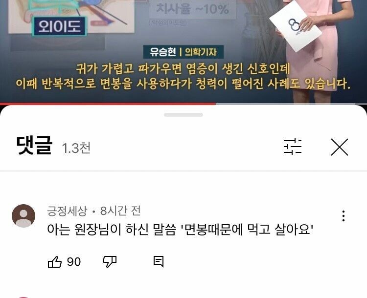 이비인후과 의사들도 안 해도 된다고 말하는 행동_2.jpg