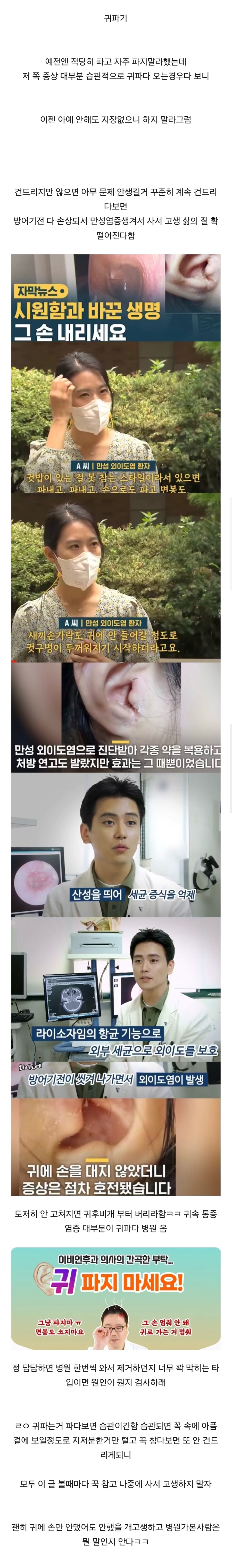 이비인후과 의사들도 안 해도 된다고 말하는 행동_1.jpg