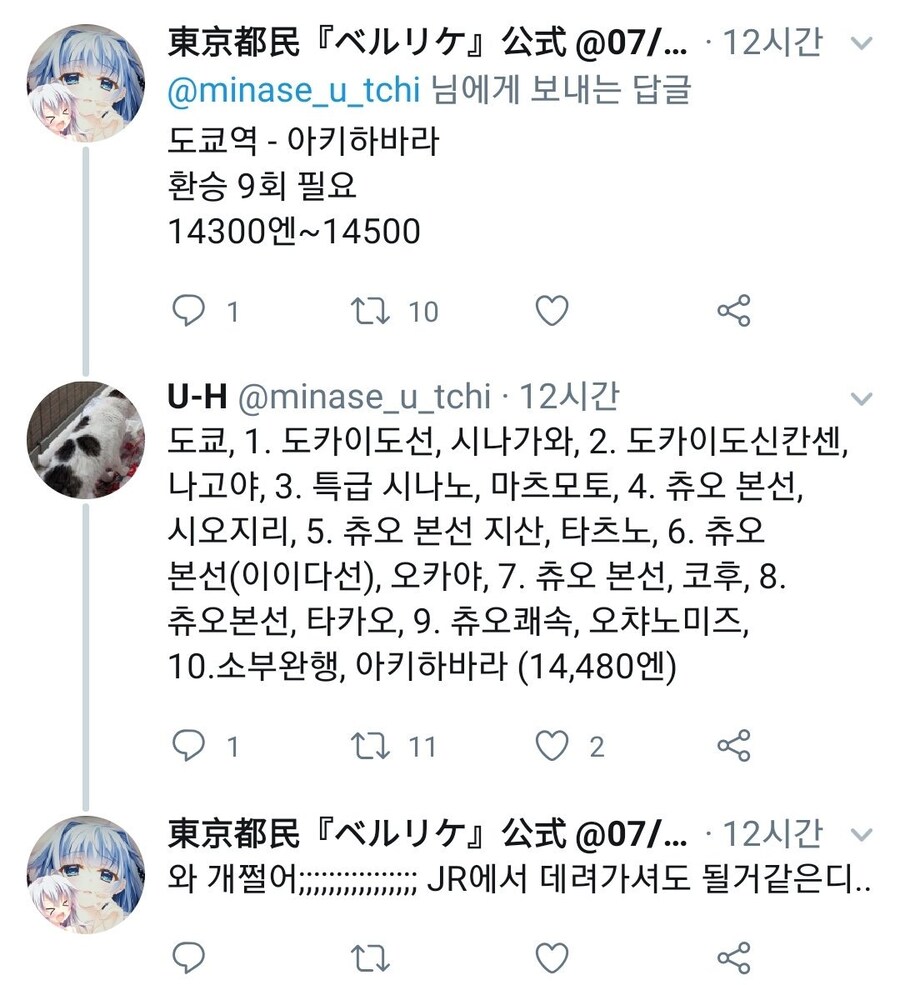 도쿄 지하철 루트 견적 만들어주는 장인.JPG_2.jpg