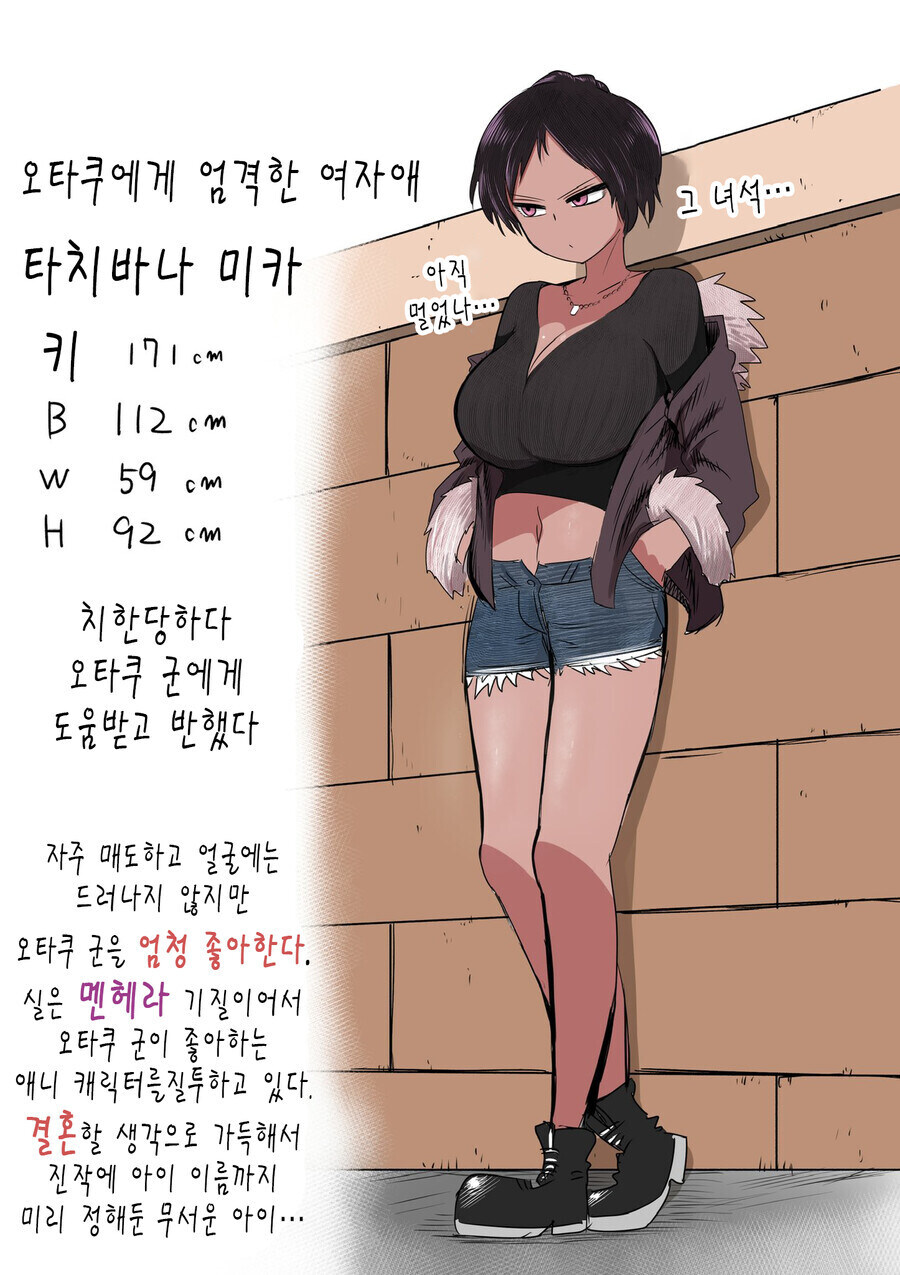너무 엄하지만 참한 여친_2.jpg