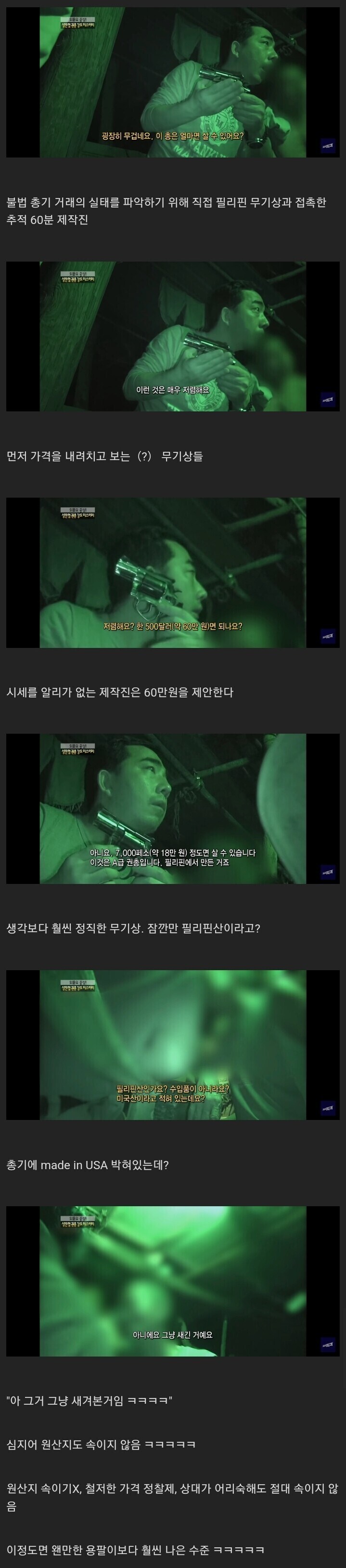 상품은 팔아도 양심은 팔지 않습니다.jpg_1.jpg
