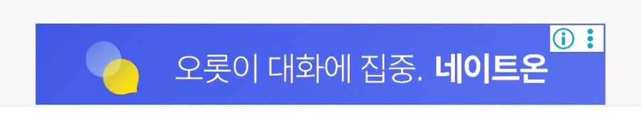 노젓는(?) 네이트온_2.jpg