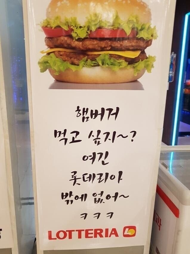 많은 사람들이 인정하는 롯데리아 장점_2.jpg