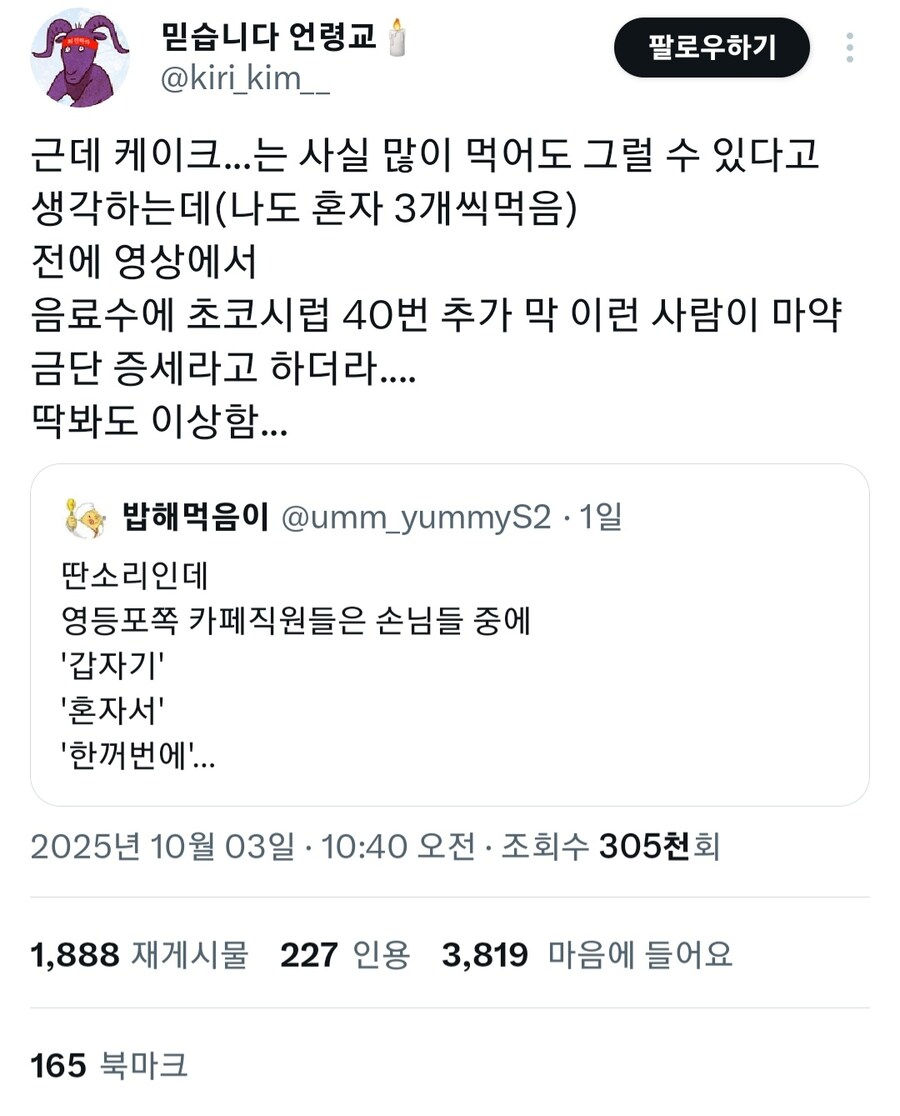 갑자기 단거 많이 먹는 사람 마⁣약금단증상일 수 있음.jpg_3.jpg