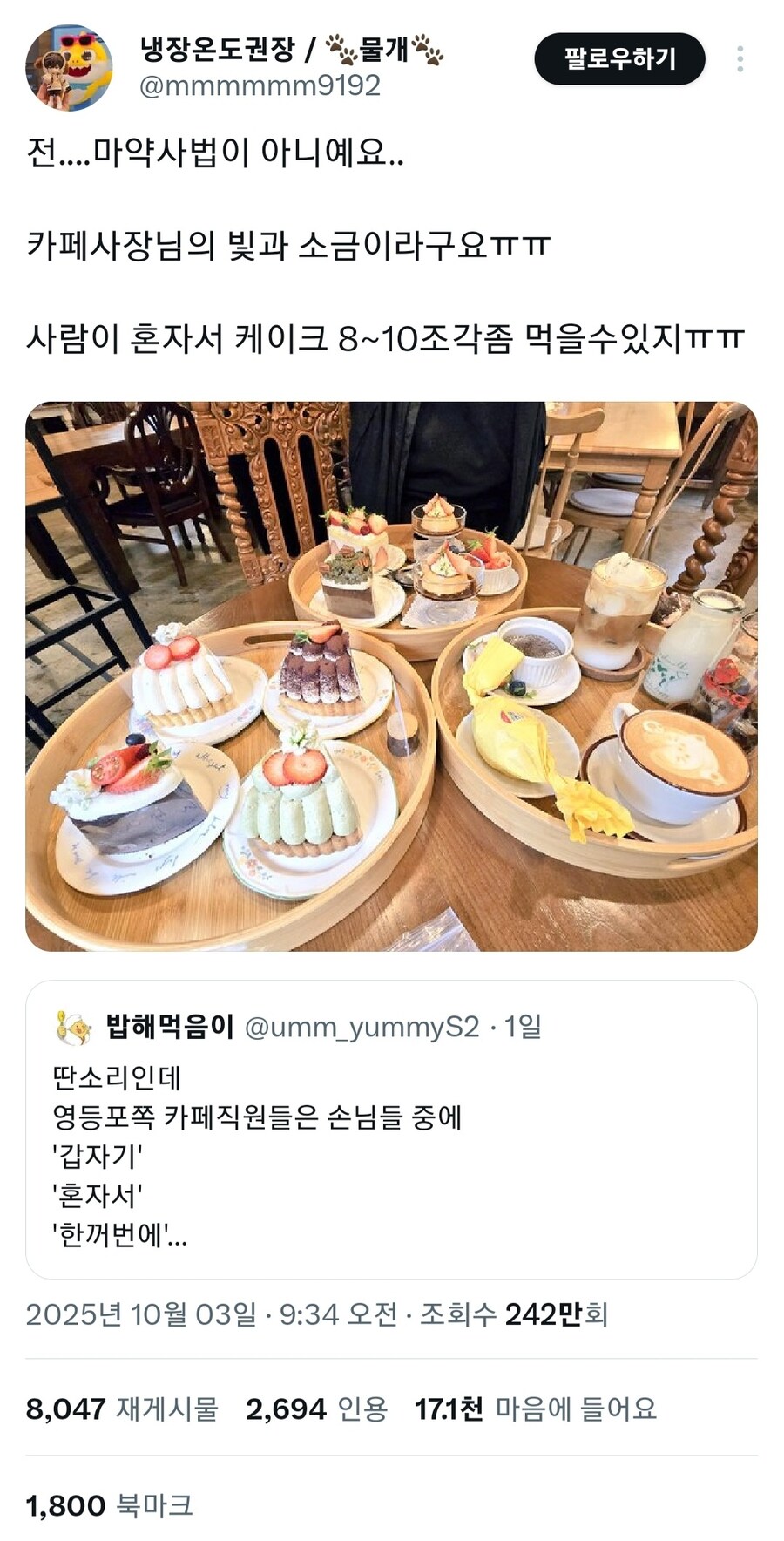 갑자기 단거 많이 먹는 사람 마⁣약금단증상일 수 있음.jpg_4.jpg