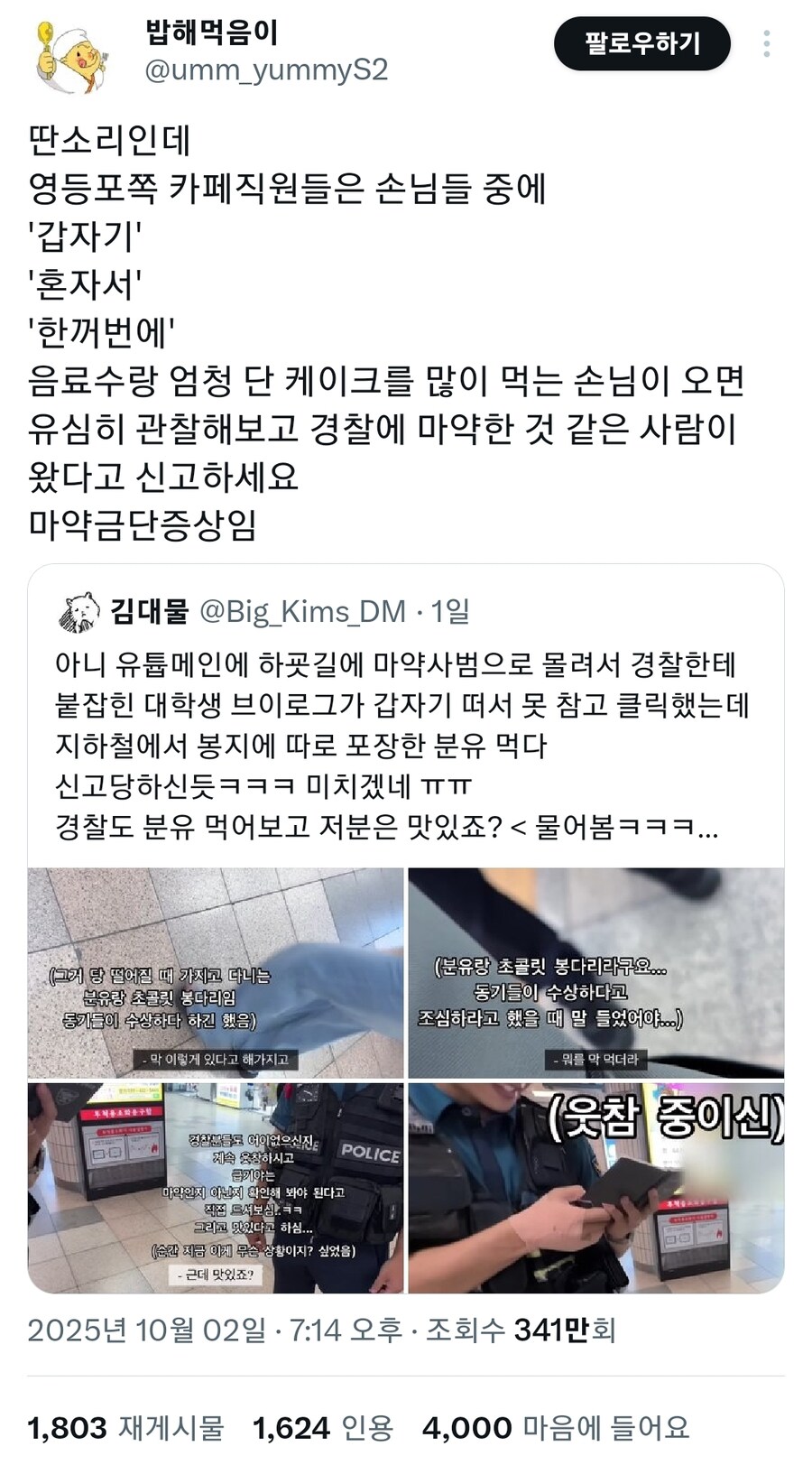 갑자기 단거 많이 먹는 사람 마⁣약금단증상일 수 있음.jpg_2.jpg