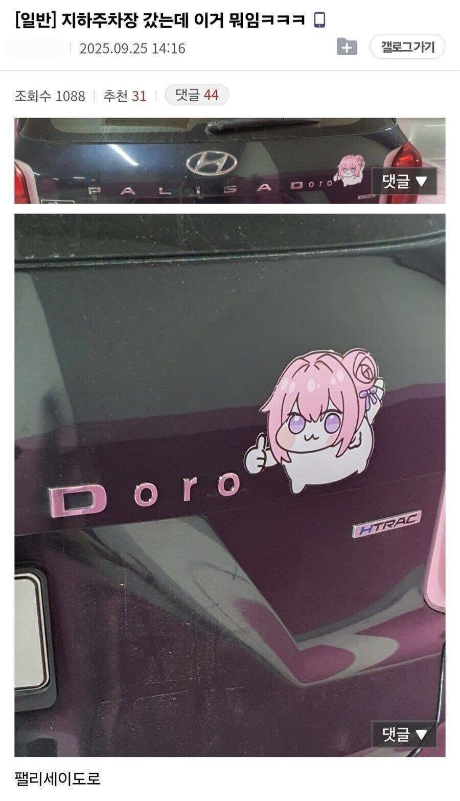 팰리세이도로.jpg_1.jpg