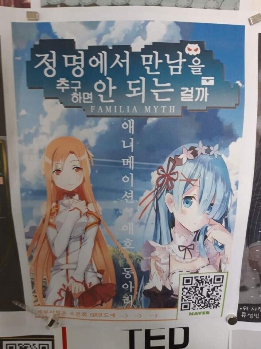 오타쿠를 속인 사람의 최후_1.jpg