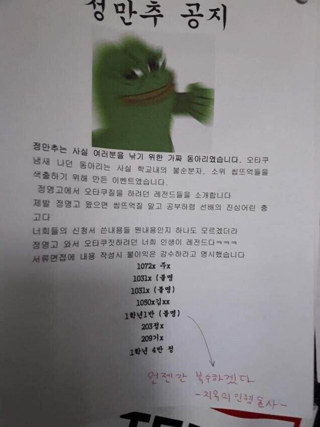 오타쿠를 속인 사람의 최후_2.jpg