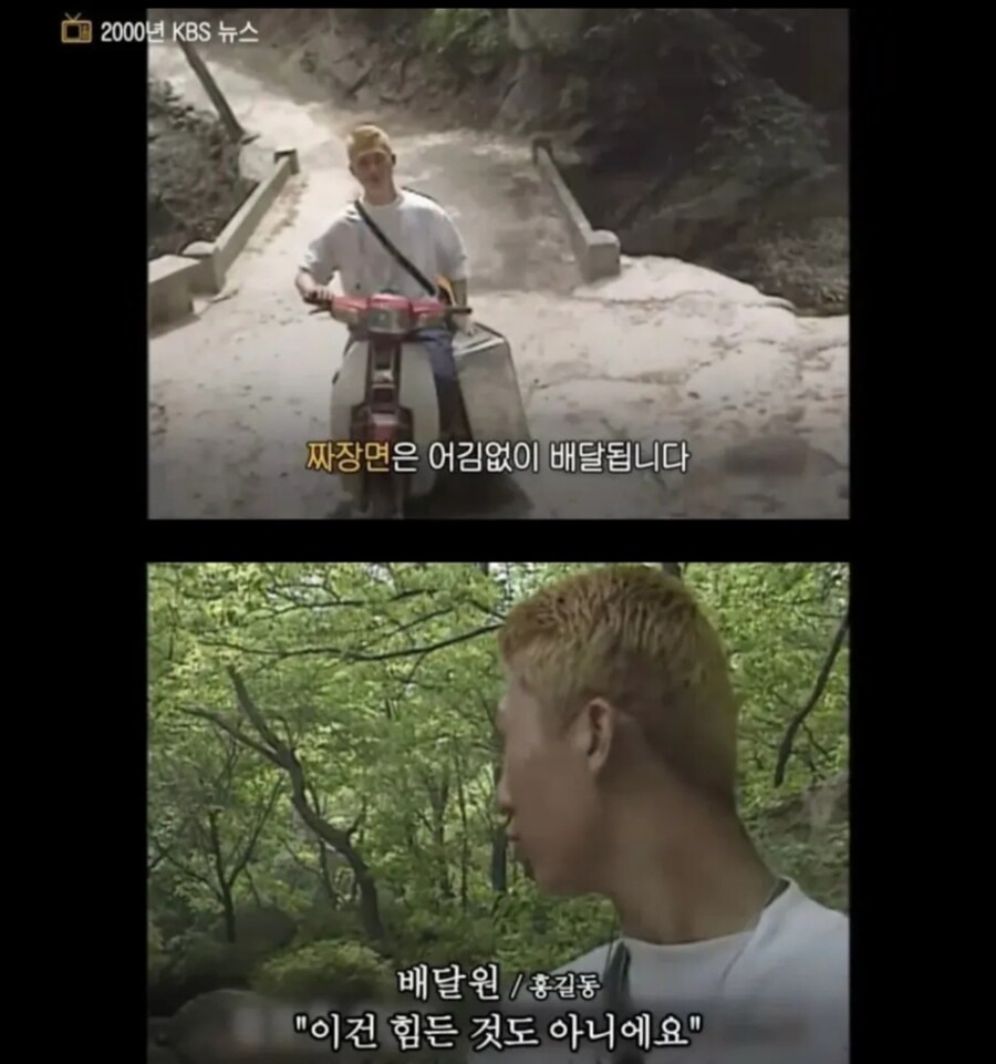 세상 쿨한 배달원_1.jpg