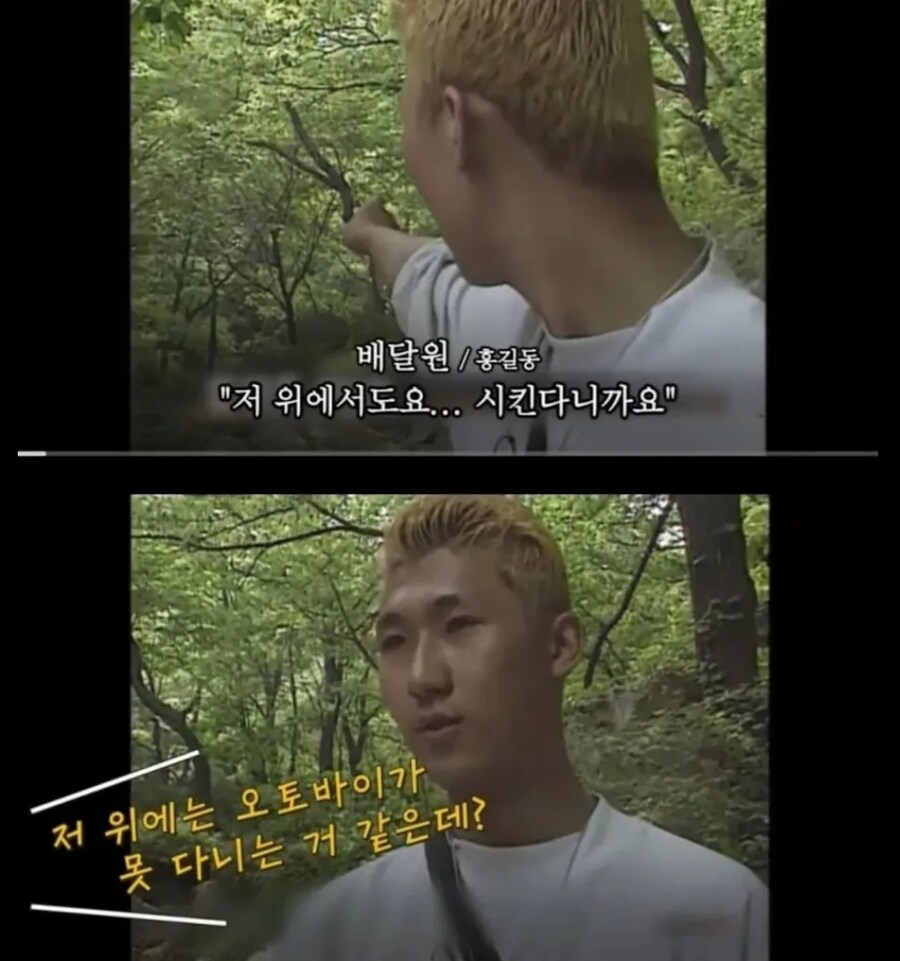 세상 쿨한 배달원_2.jpg