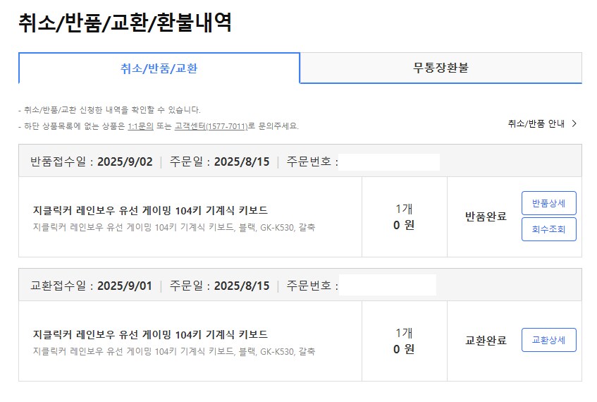 혹시 쿠팡에서 중고품 1번사서 2번 반품해보신분? ㅋ_1.png