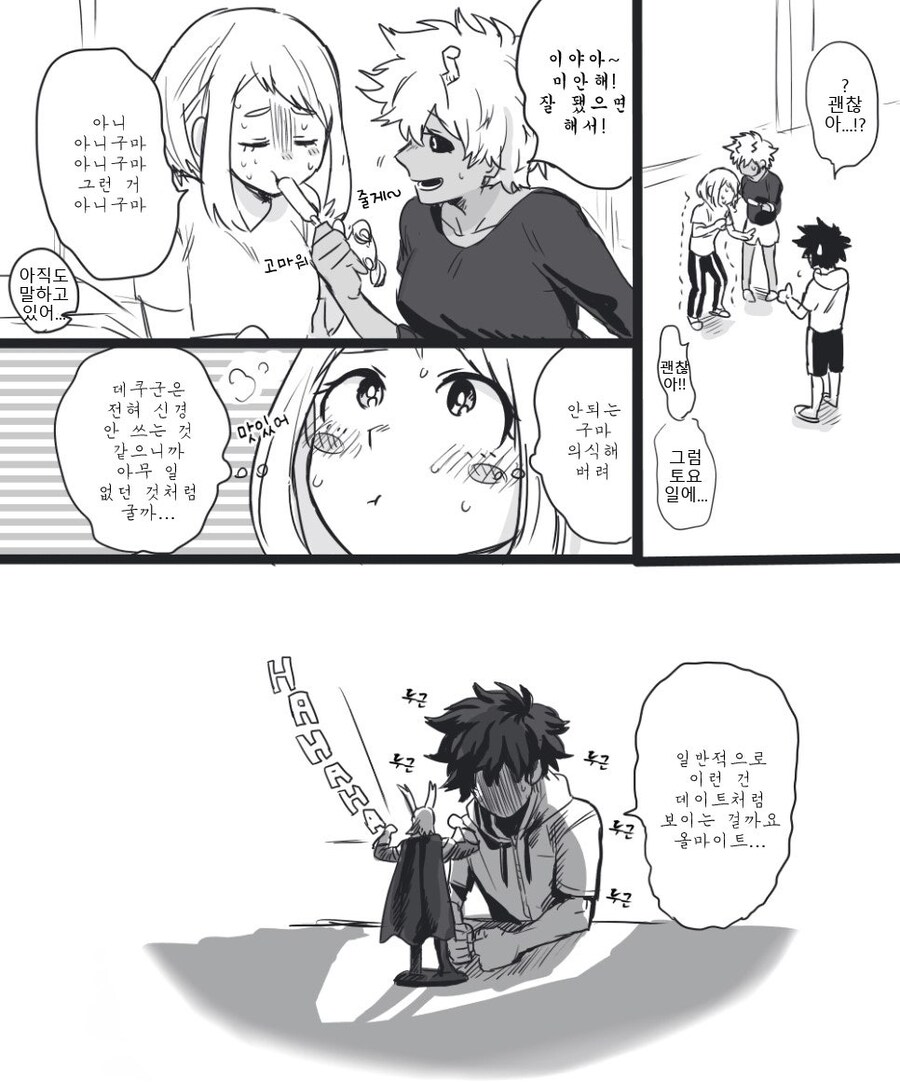 나히아)야밤의 데쿠우라 순애물이나 보셈_2.png
