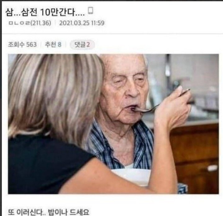 삼...삼전 10만간다...._1.webp