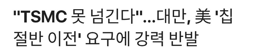 대만을 호구로 본 미국_1.png