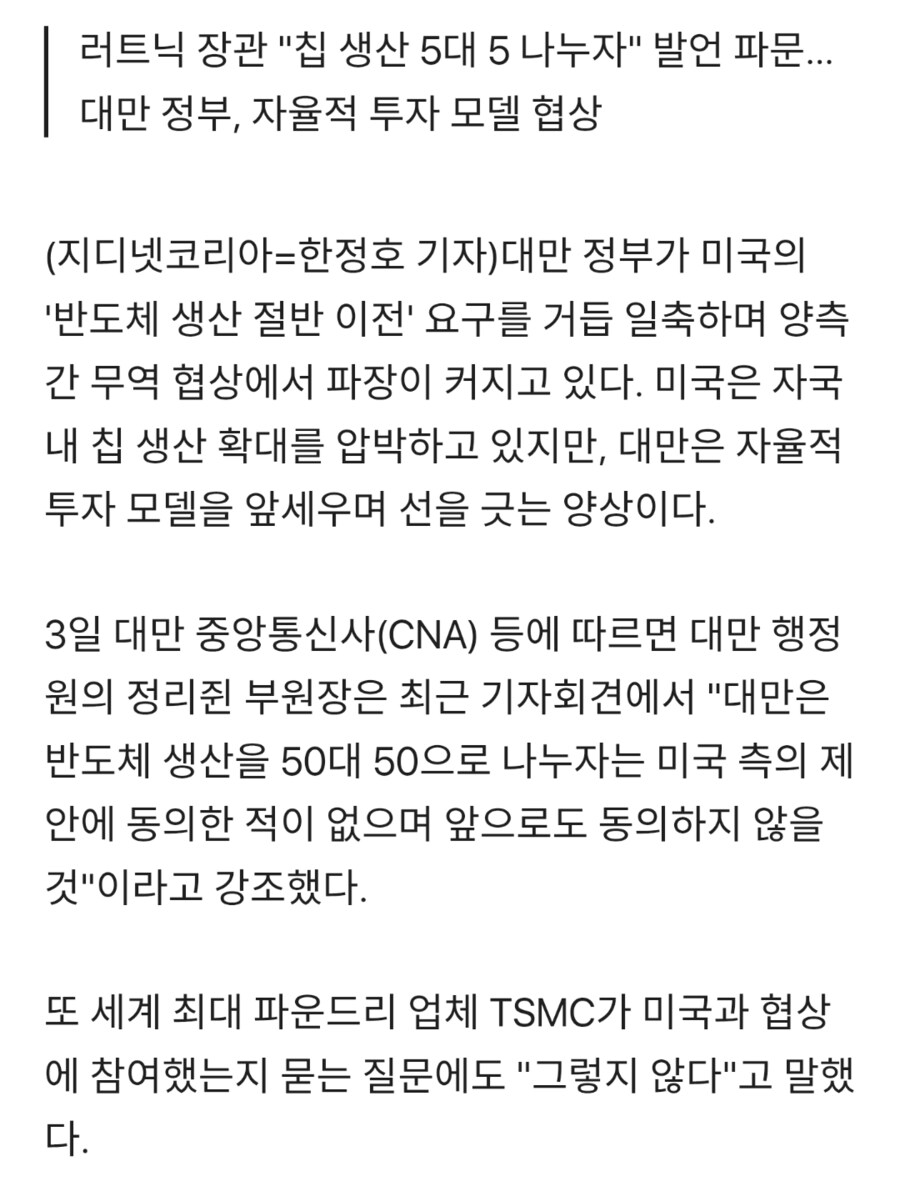 대만을 호구로 본 미국_2.png
