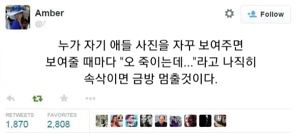 누가 자꾸만 자기 애들 사진 보여줄 때 대처법.jpg_1.webp