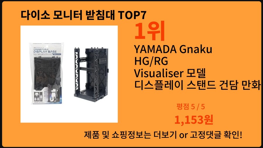 다이소 모니터 받침대 추천하는 유튜브..._1.png