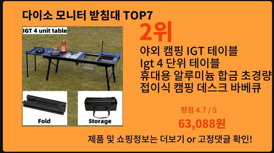 다이소 모니터 받침대 추천하는 유튜브..._2.png
