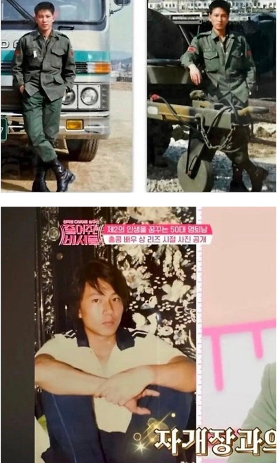 다이어트프로에 출연한 왕년에 잘나간 아조씨_2.jpg