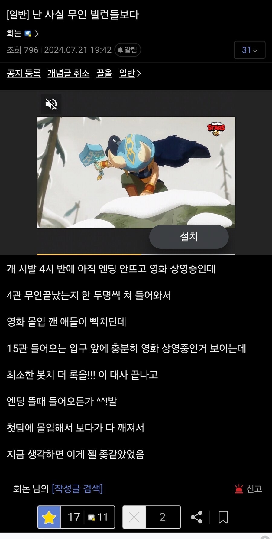 봇치)극장판당시