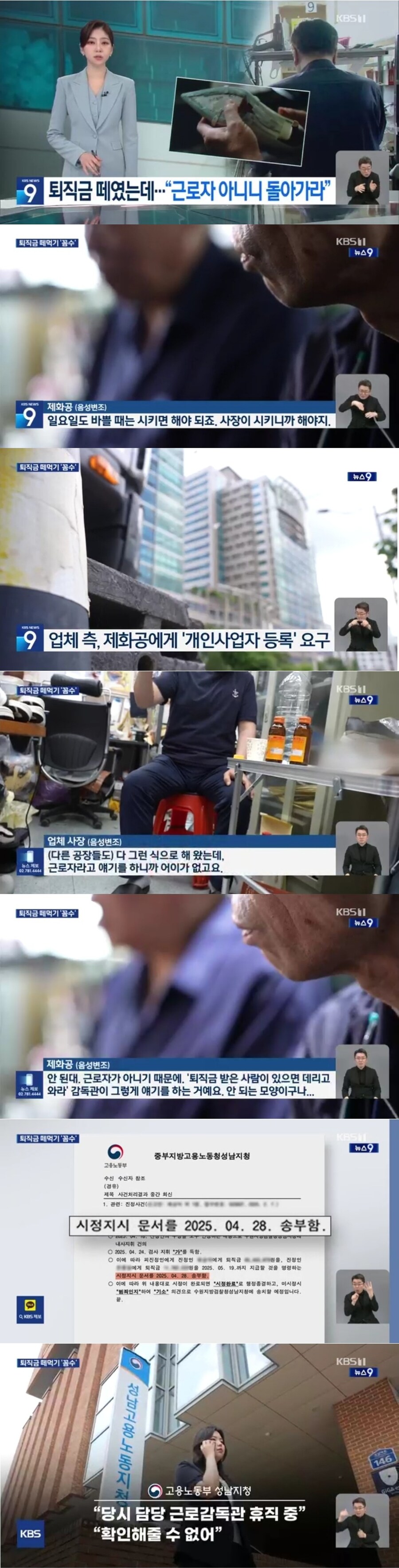 퇴직금 떼였는데 노동청“근로자 아니니 돌아가라”…제화공의 설움_1.jpg
