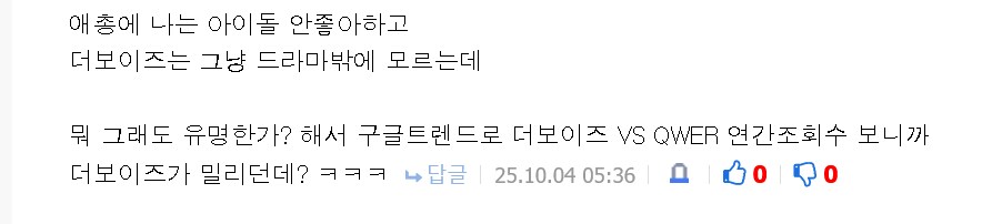 qwer 극성팬의 세계관을 알아보자_1.png