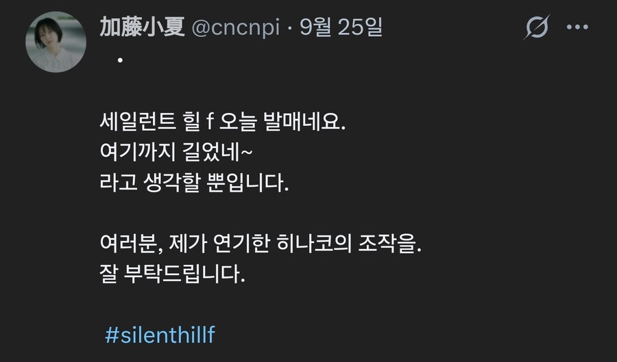 사일런트힐f 히나코를 연기 했어요_1.jpg