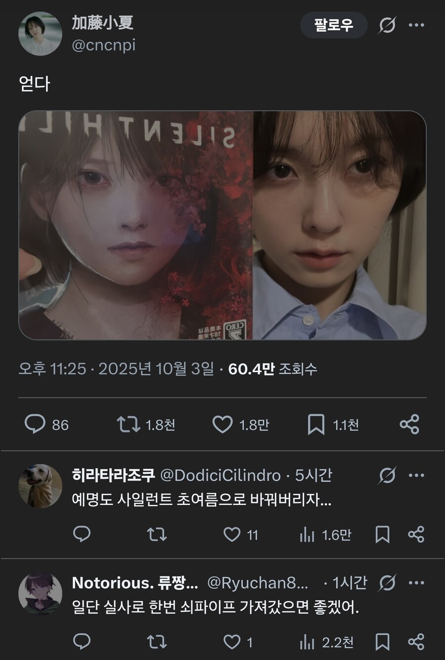 사일런트힐f 히나코를 연기 했어요_4.jpg