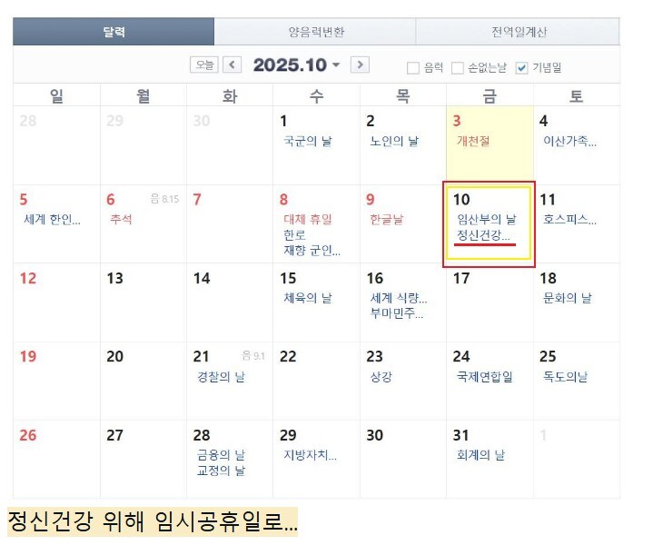 10월 10일은 정신건강의 날입니다_1.jpg