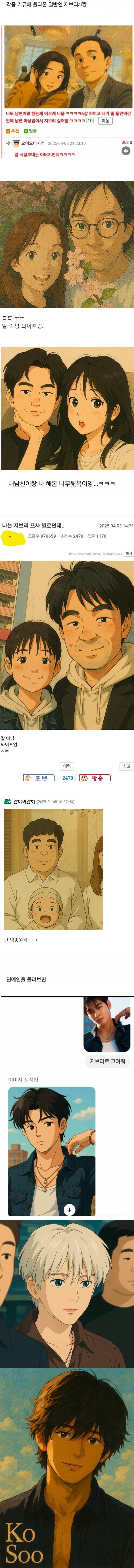지브리 프사 대참사 甲.jpg_1.jpg