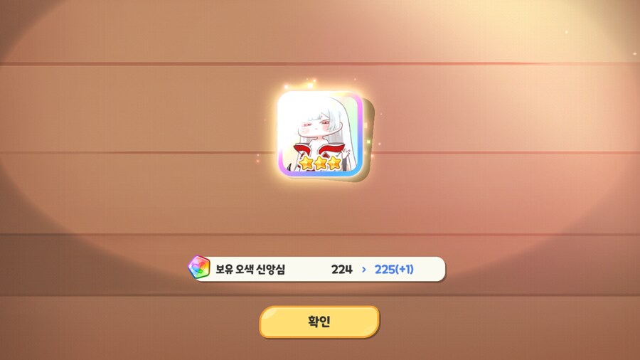 트릭컬,비틱] 성격별 유료단차 돌리는데_2.png