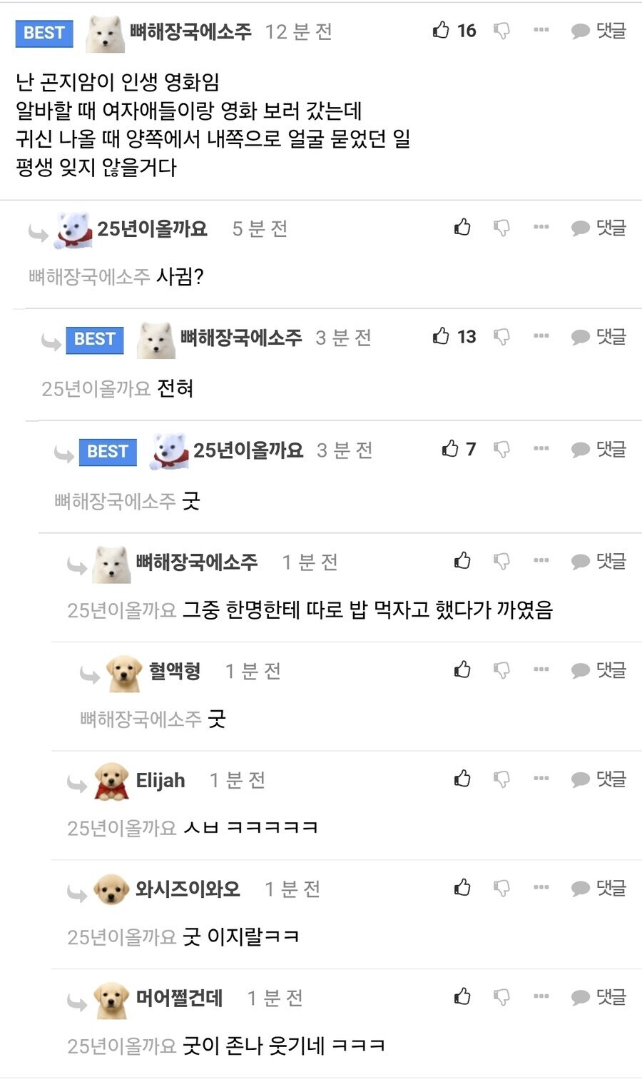 영화 곤지암이 인생영화라는 사람_1.jpg