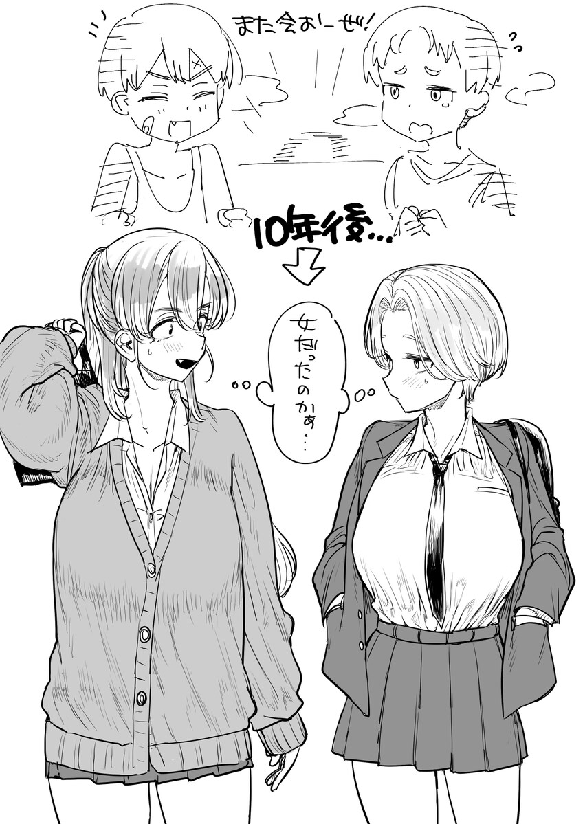상대방이 남자라고 생각했던 소꿉친구_1.png