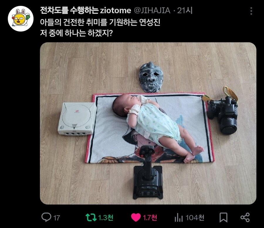 아들의 건전한 취미를 기원하는 아버지_1.jpg