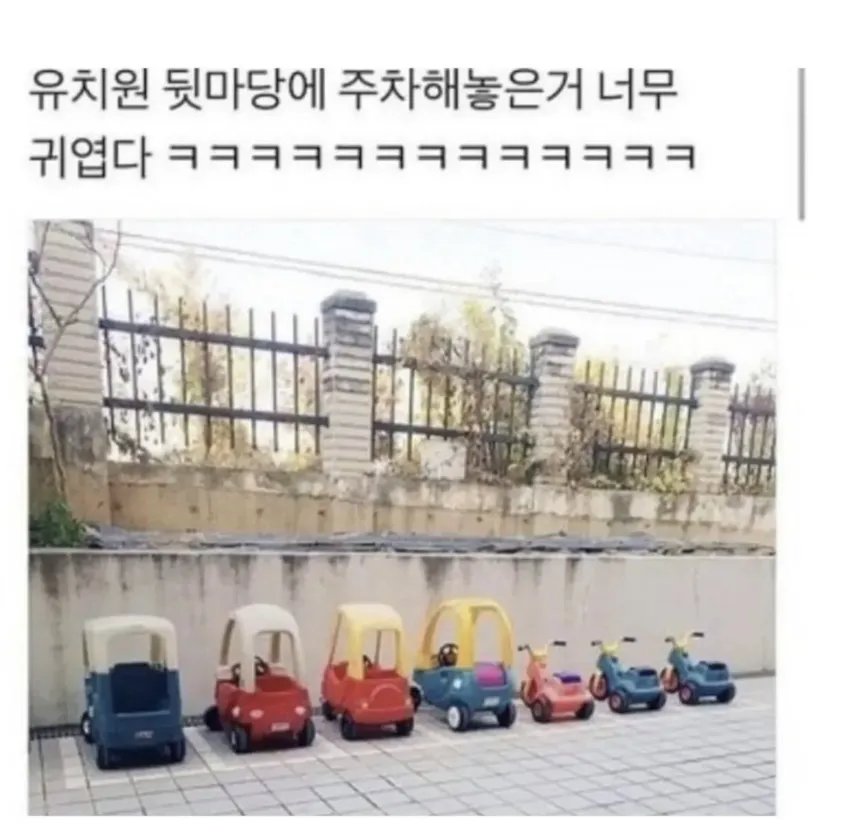 유치원 뒷마당 주차장_1.webp