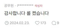 남편이 몰래 연차를 씀_2.webp