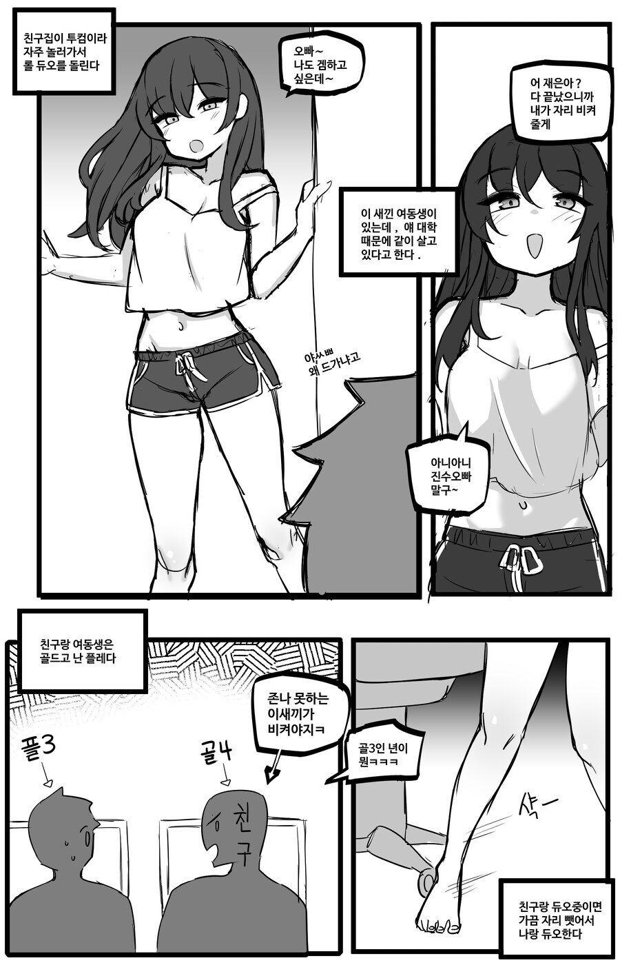친구여동생 특_1.jpg