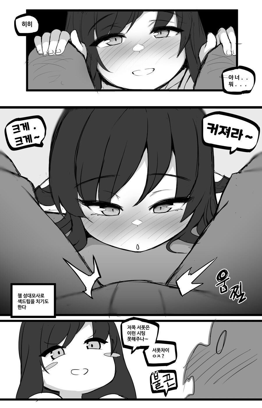 친구여동생 특_5.jpg