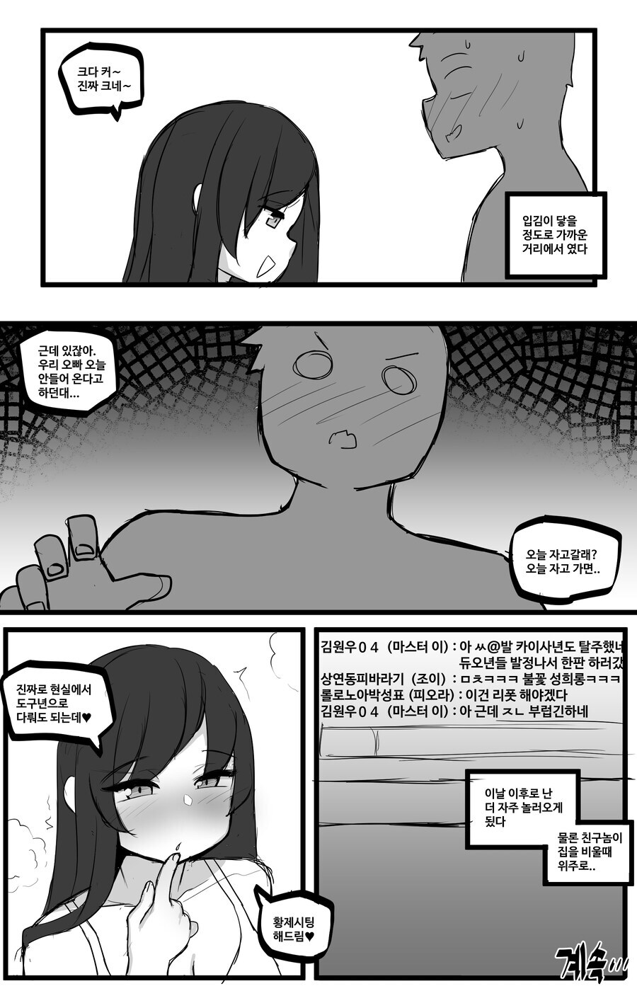 친구여동생 특_6.jpg