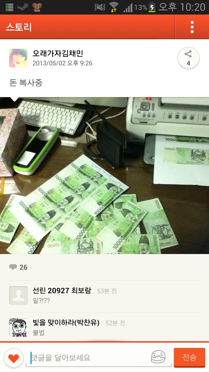 돈복사하는 꿀팁 공개.jpg_1.jpg
