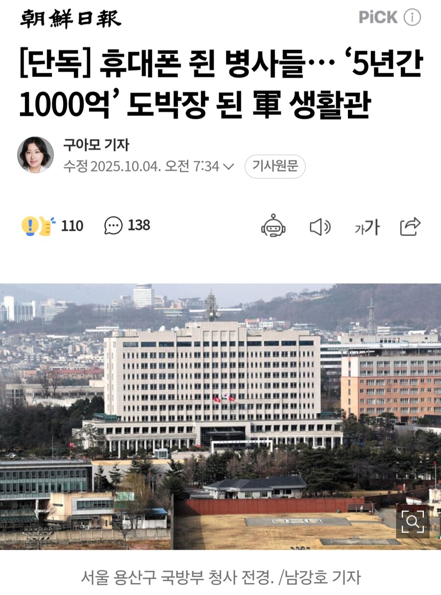 휴대폰 쥔 병사들...