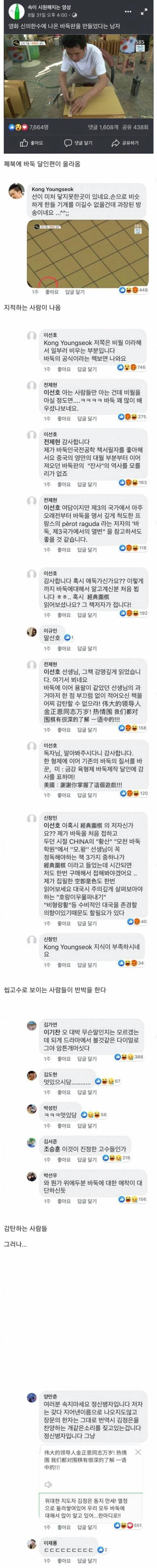 공포) 지나가던 고수의 정체_1.webp