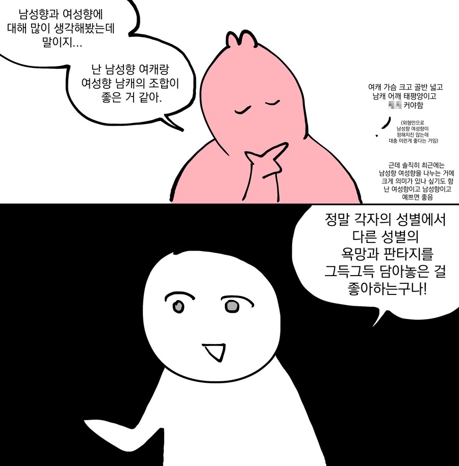 미식가중에 미식가라는 씹덕_1.jpg