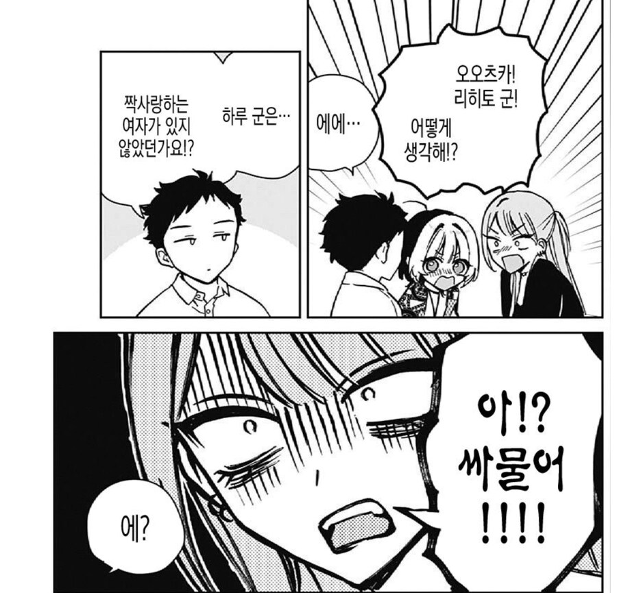 드림녀 VS 부녀자의 대결에 대답해주는 남자 주인공.jpg_3.jpg