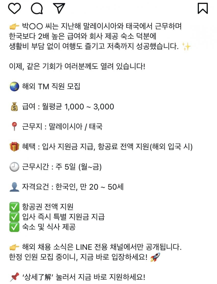 무서운 해외 취업광고.jpe_1.webp